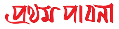 prothompabna.png